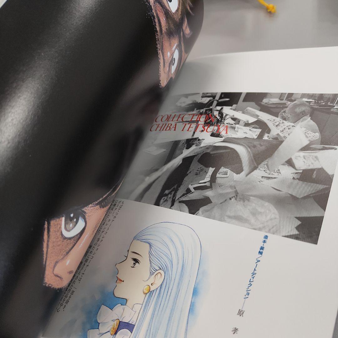 ちばてつや漫画館