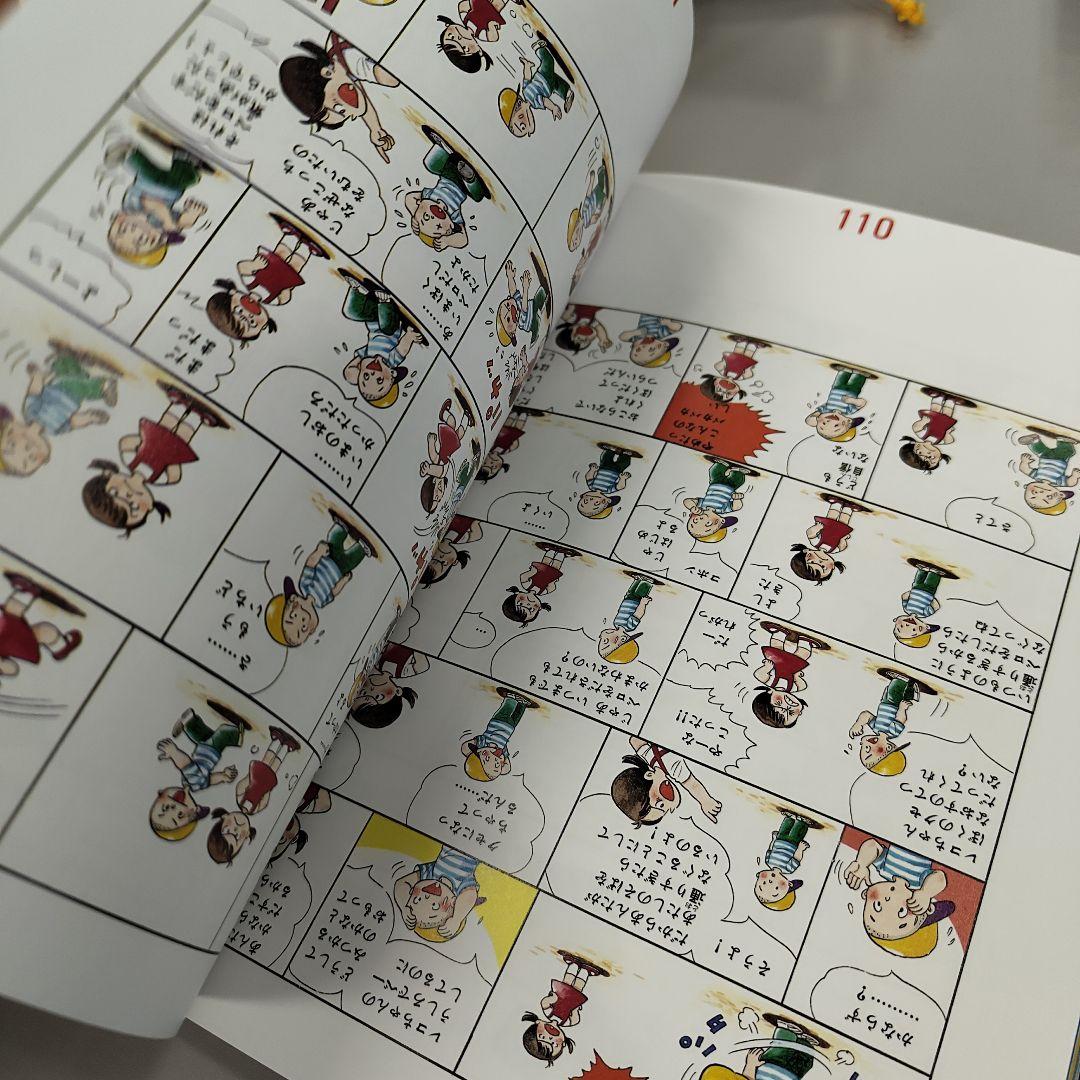 ちばてつや漫画館