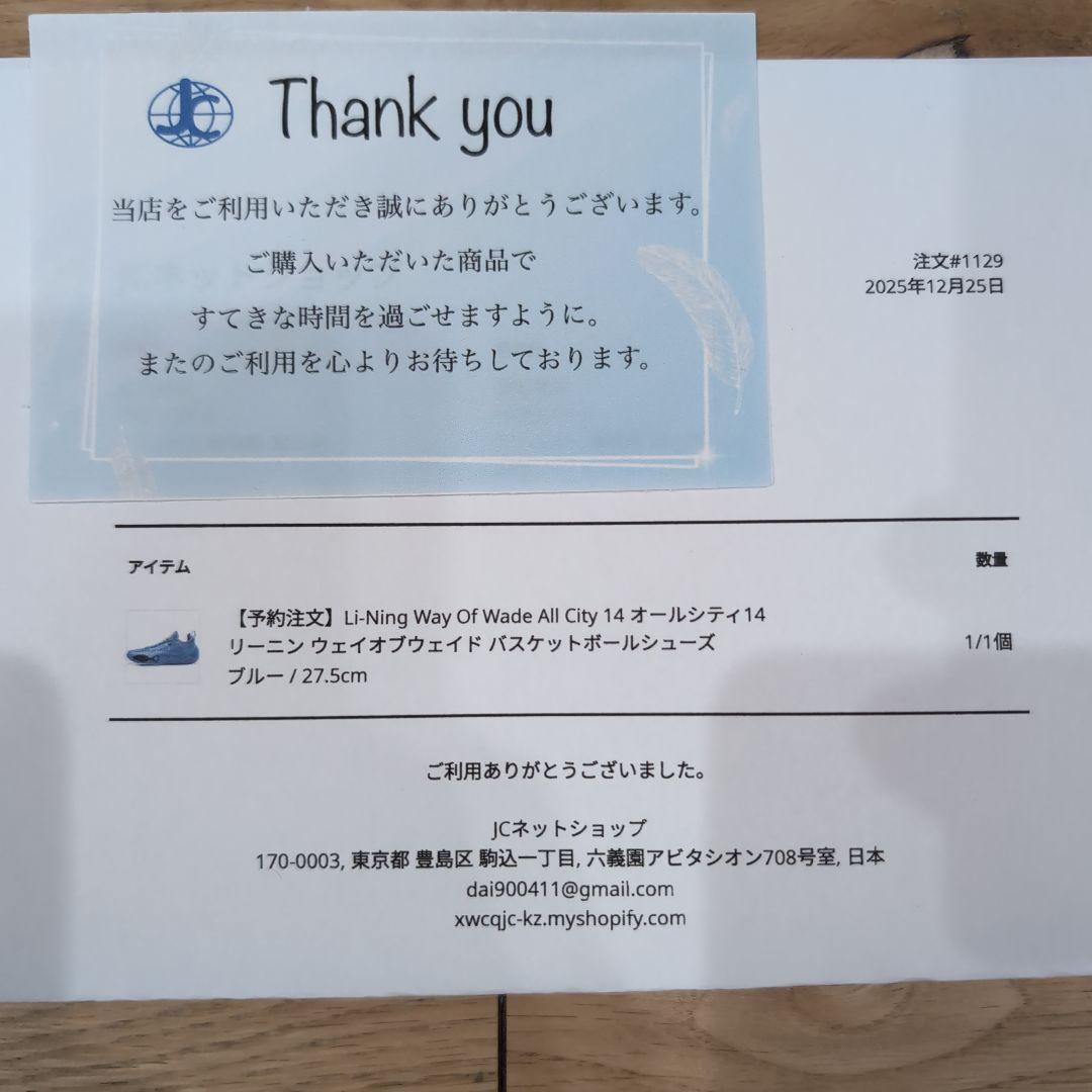 【最終値下げ】All City 14　US9.5（27.0cm）