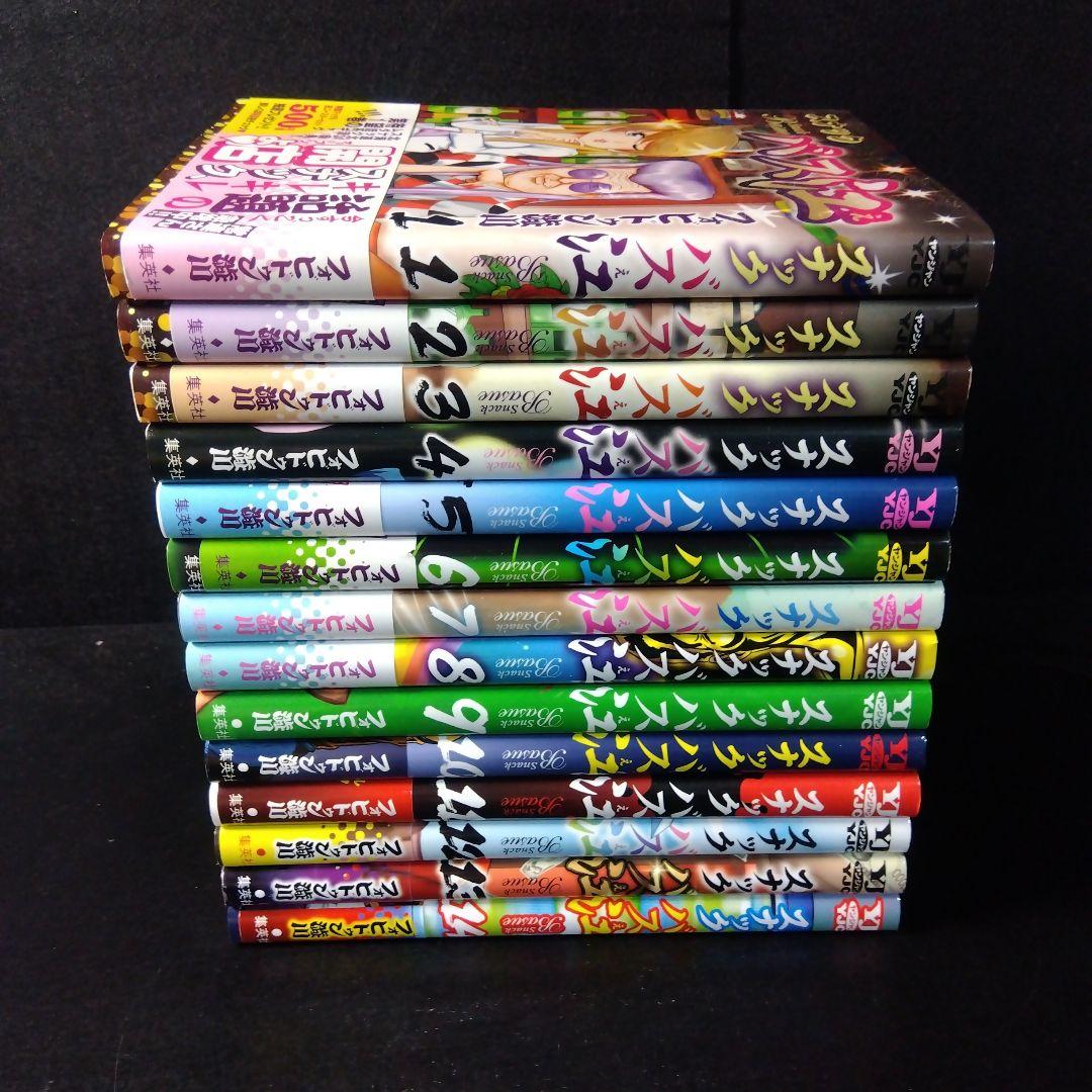 スナックバス江」 全巻セット - メルカリ