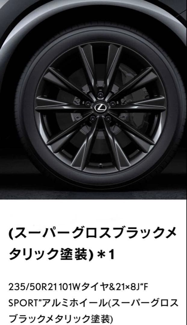 レクサスRX 純正ホイール 21インチ 2025年次改良後新車外し - メルカリ