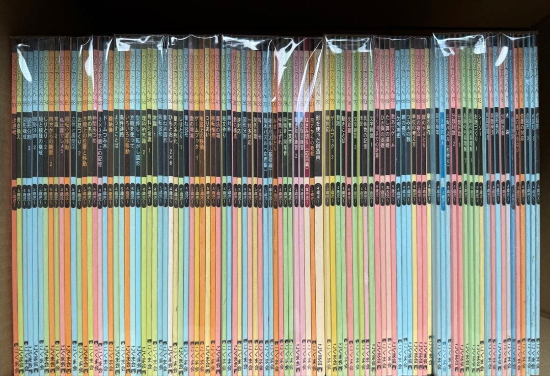 【こぐま会 ひとりでとっくん】96+2冊 小学校受験 お受験 こぐま会 ひとりでとっくん】96+2冊 小学校受験 お受験