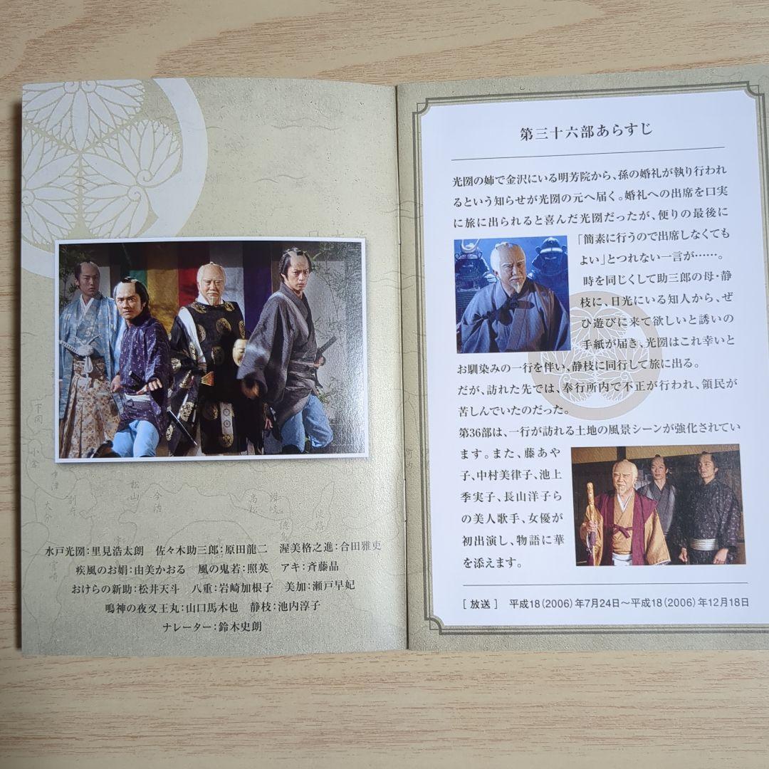 美品】水戸黄門 第36部 DVD全5巻 （里見浩太朗） - メルカリ