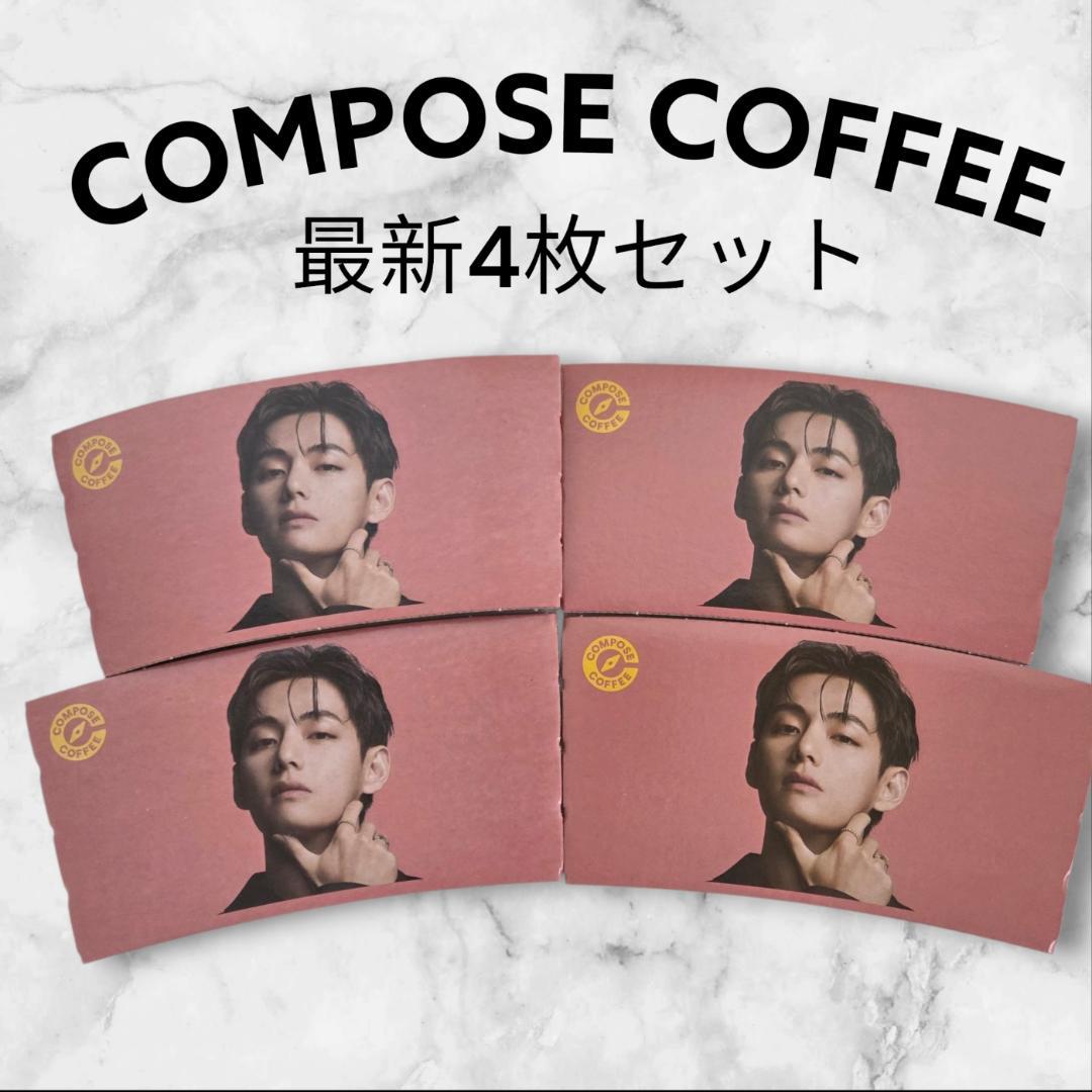 2026冬最新 BTS テテ V テヒョン コンポーズコーヒー カップホルダー