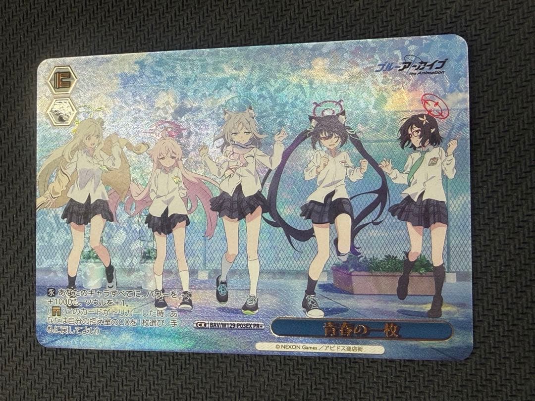 ヴァイスシュヴァルツ 青春の一枚 PR+