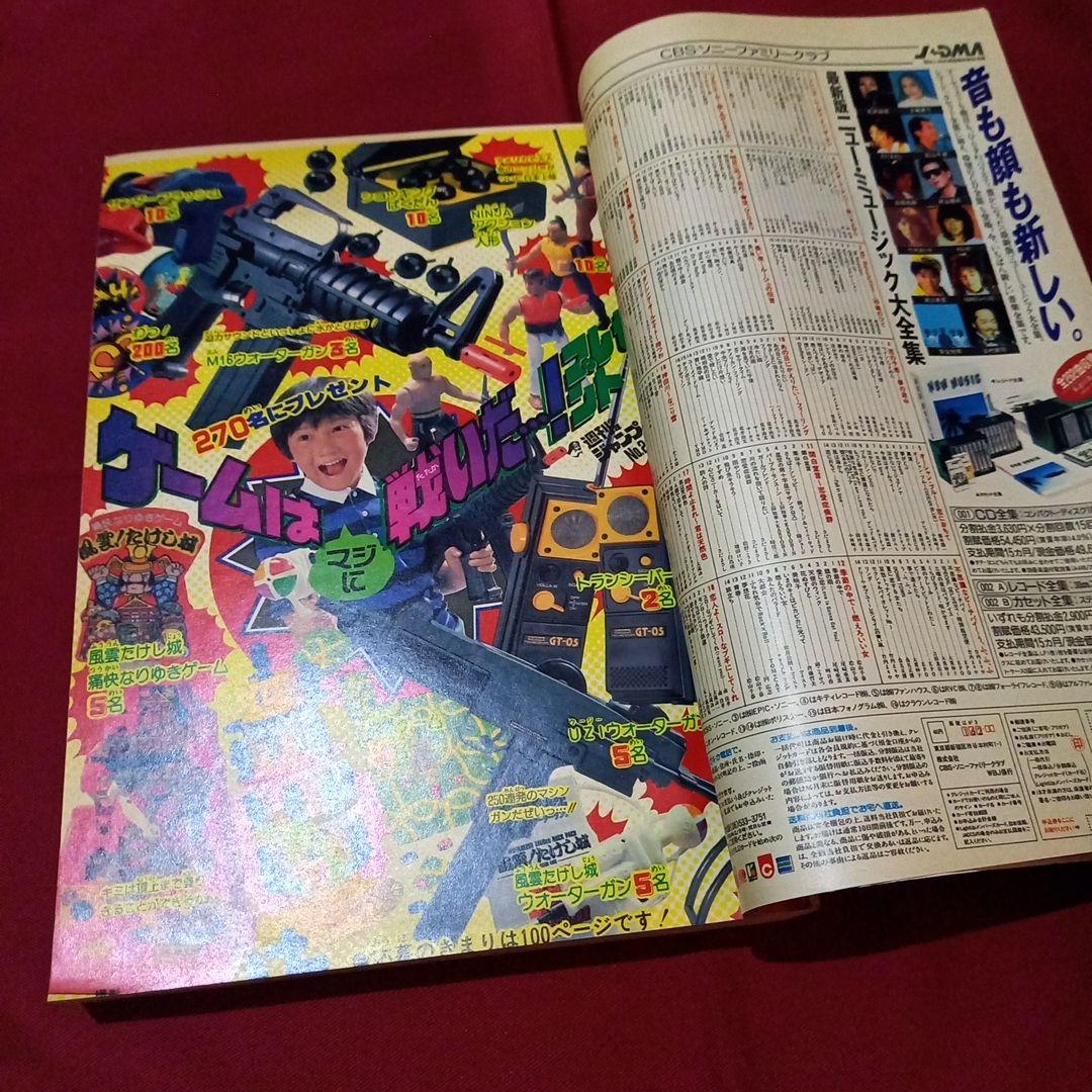 当時物美品】週刊 少年 ジャンプ 1987年24号 漫画 アニメ - メルカリ