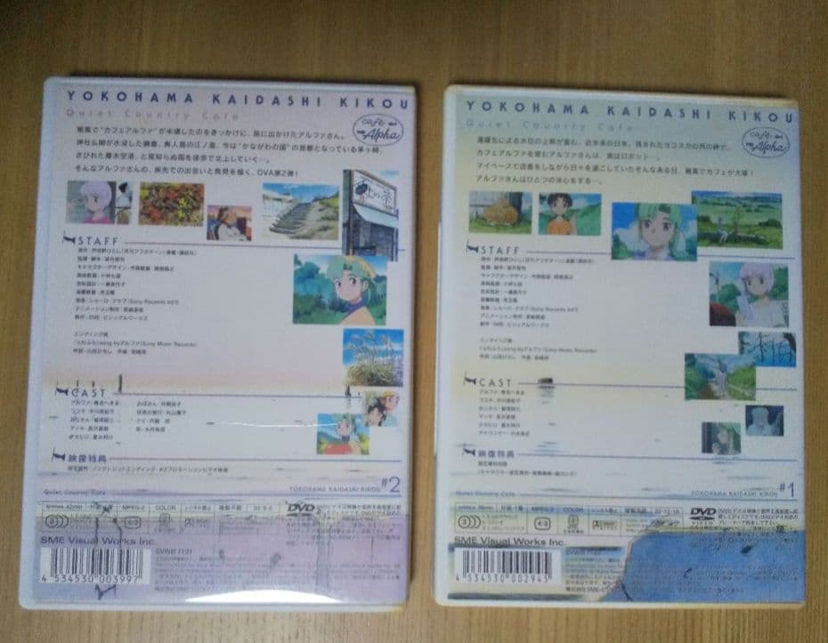 ヨコハマ買い出し紀行 #1#2セット SMEビジュアルワークス　DVD