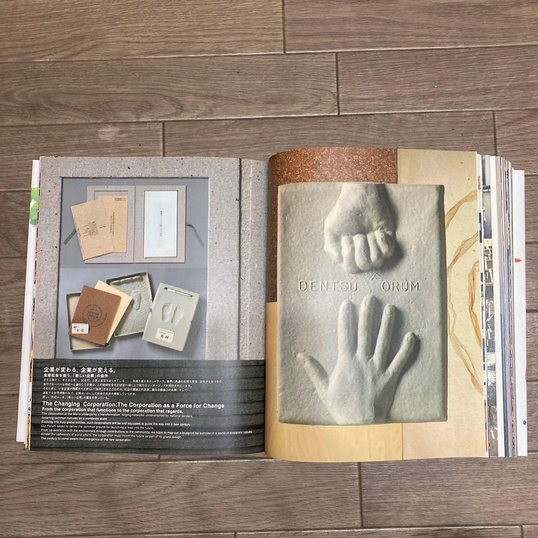 visualization 油谷勝海　電通