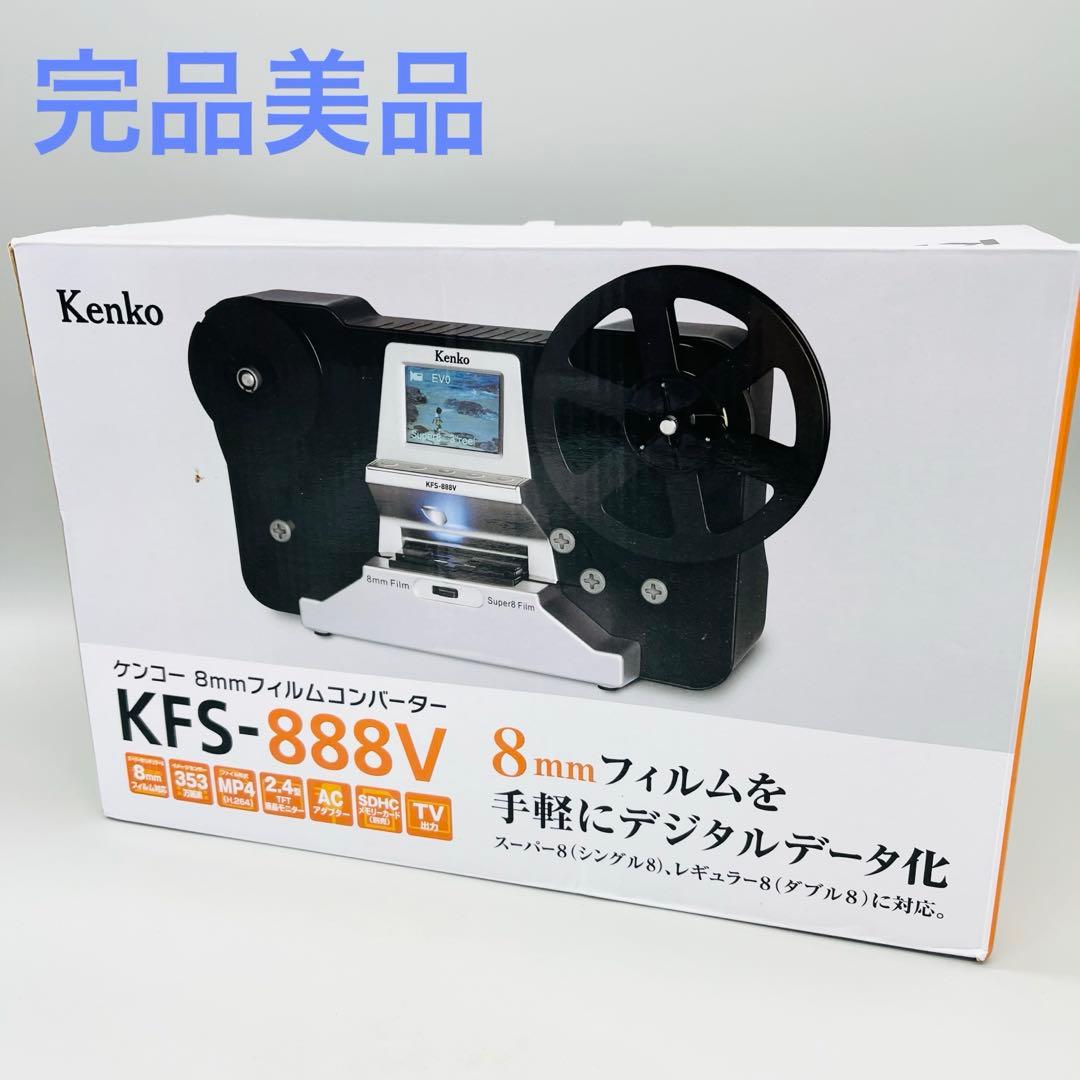 Kenko ケンコー 8ミリフィルムコンバーター KFS-888V Amazon | Kenko フィルムコンバーター KFS-888V 8mmフィルム用 1440