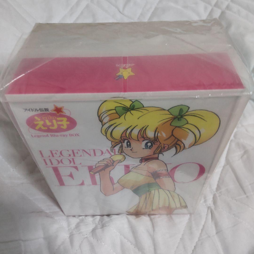 美品 アイドル伝説えり子 レジェンドBlu-ray 期間限定生産版 Box