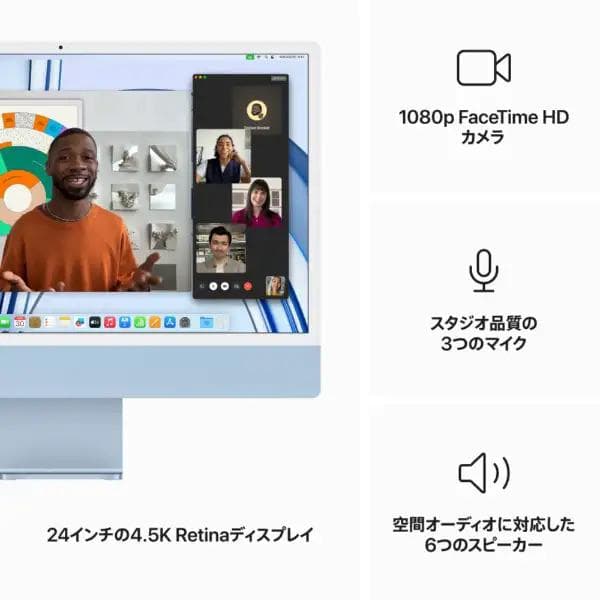 保証有キズ有Apple iMac M3 8CPU/10GPU 24インチ ブルー - メルカリ