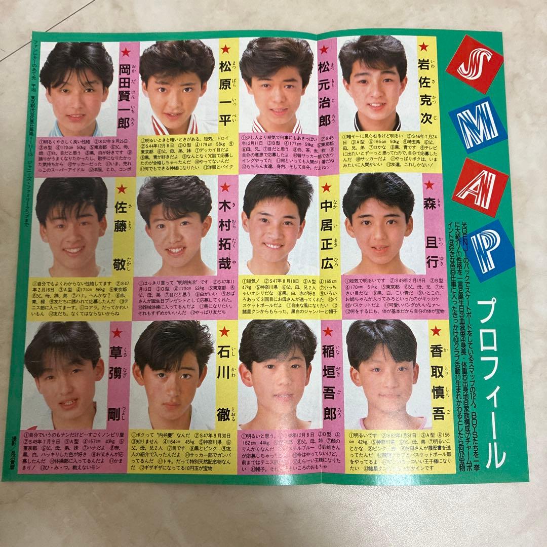 SMAPスケートボーイズスマップ切り抜き木村拓哉稲垣吾郎香取慎吾森且行ジャニーズ SMAPスケートボーイズスマップ切り抜き木村拓哉稲垣吾郎香取慎吾森且行