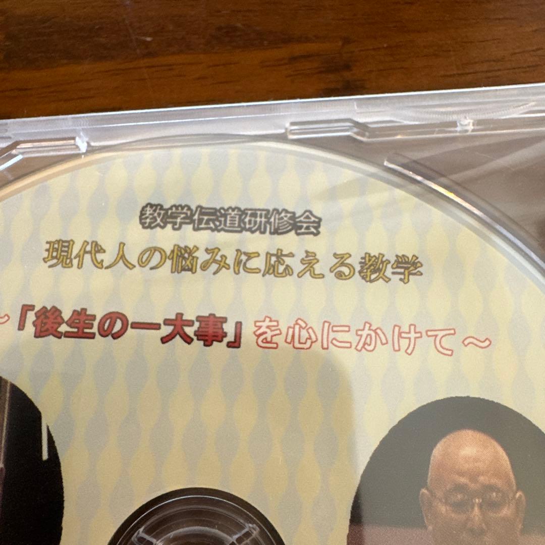 梯實圓師 藤田徹文師 ご法話 DVD ～「後生の一大事」を心