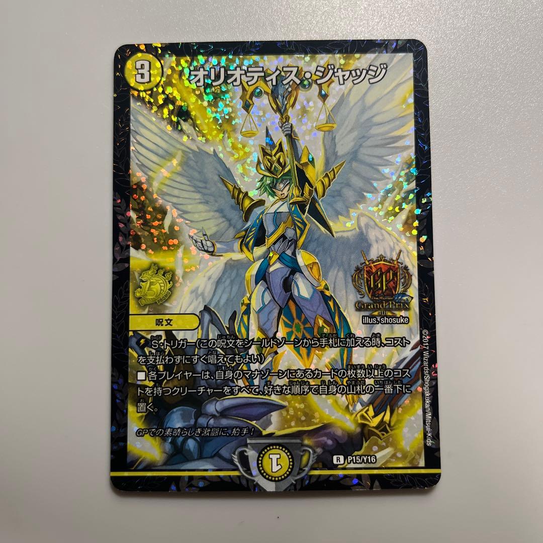 非売品】フェアリーギフト ファンフェス プロモ シク シークレット 秘