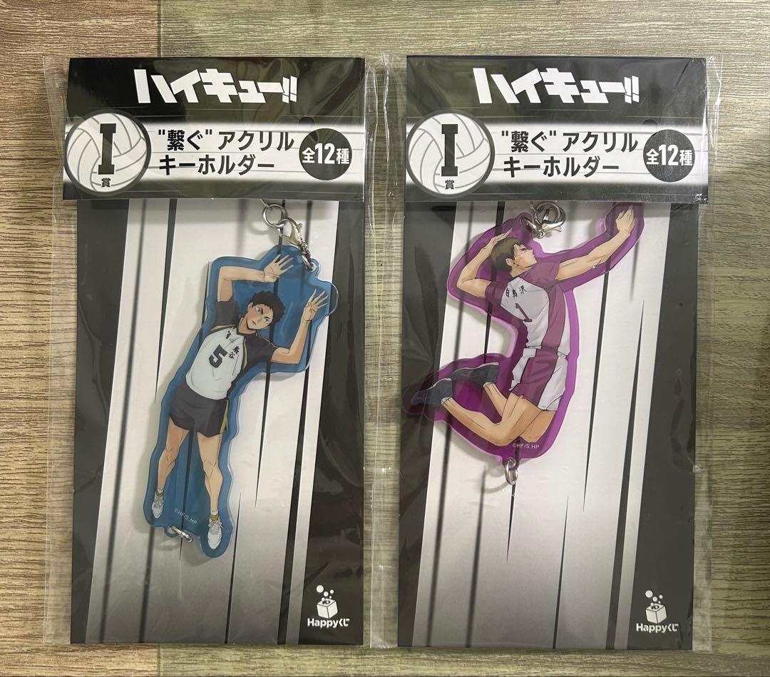 ハイキュー!! Happyくじ I賞 