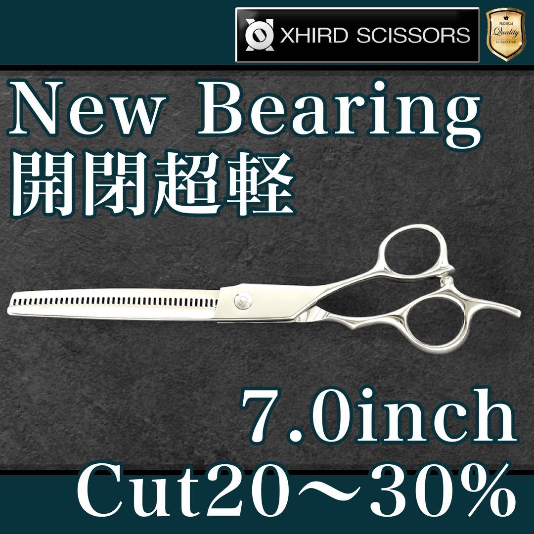 【新品】ZX series ベアリングセニング プロシザー 7.0inch