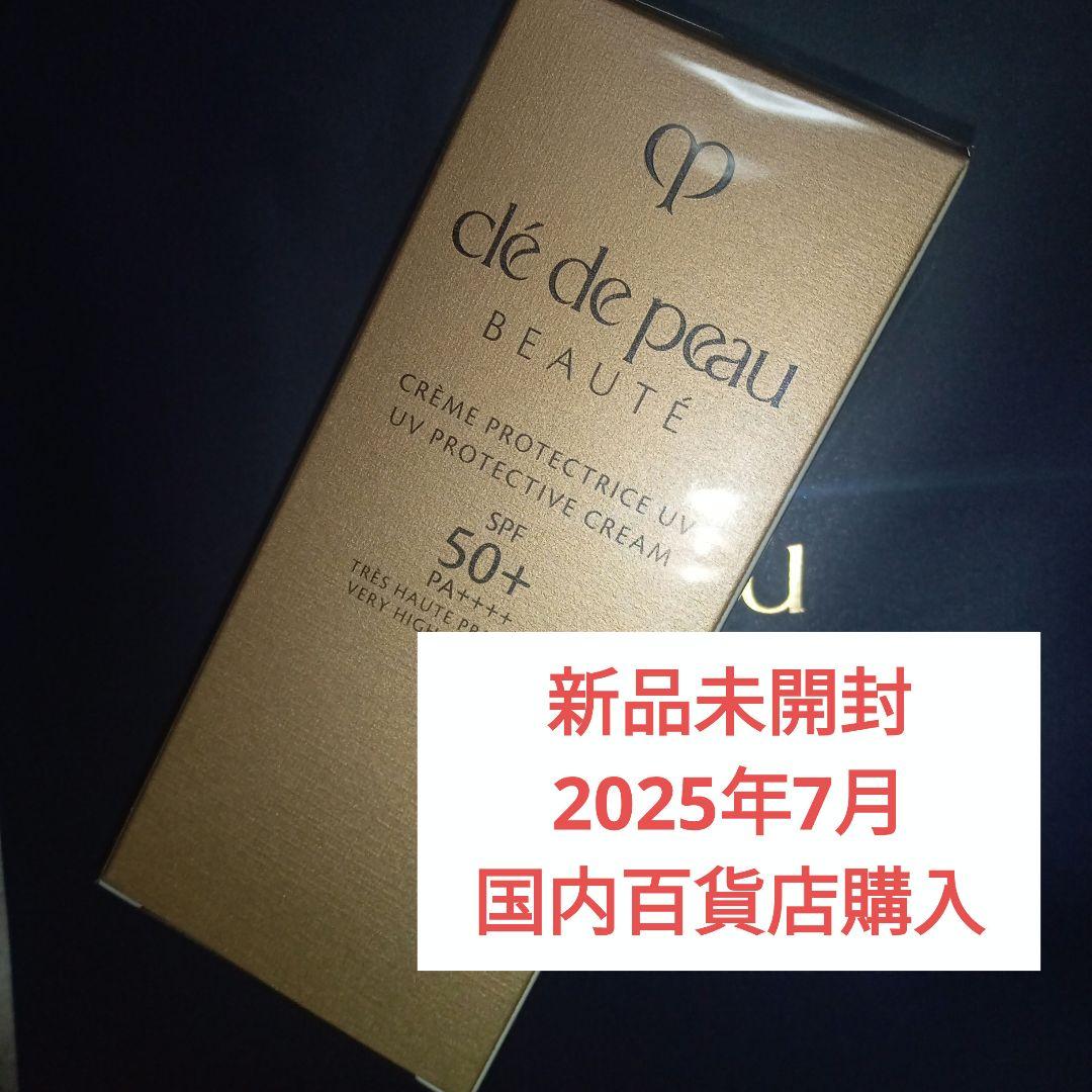新品未開封　クレ・ド・ポーボーテ　クレームUV n Amazon.co.jp: 資生堂クレ・ド・ポーボーテ クレームUV n 50g