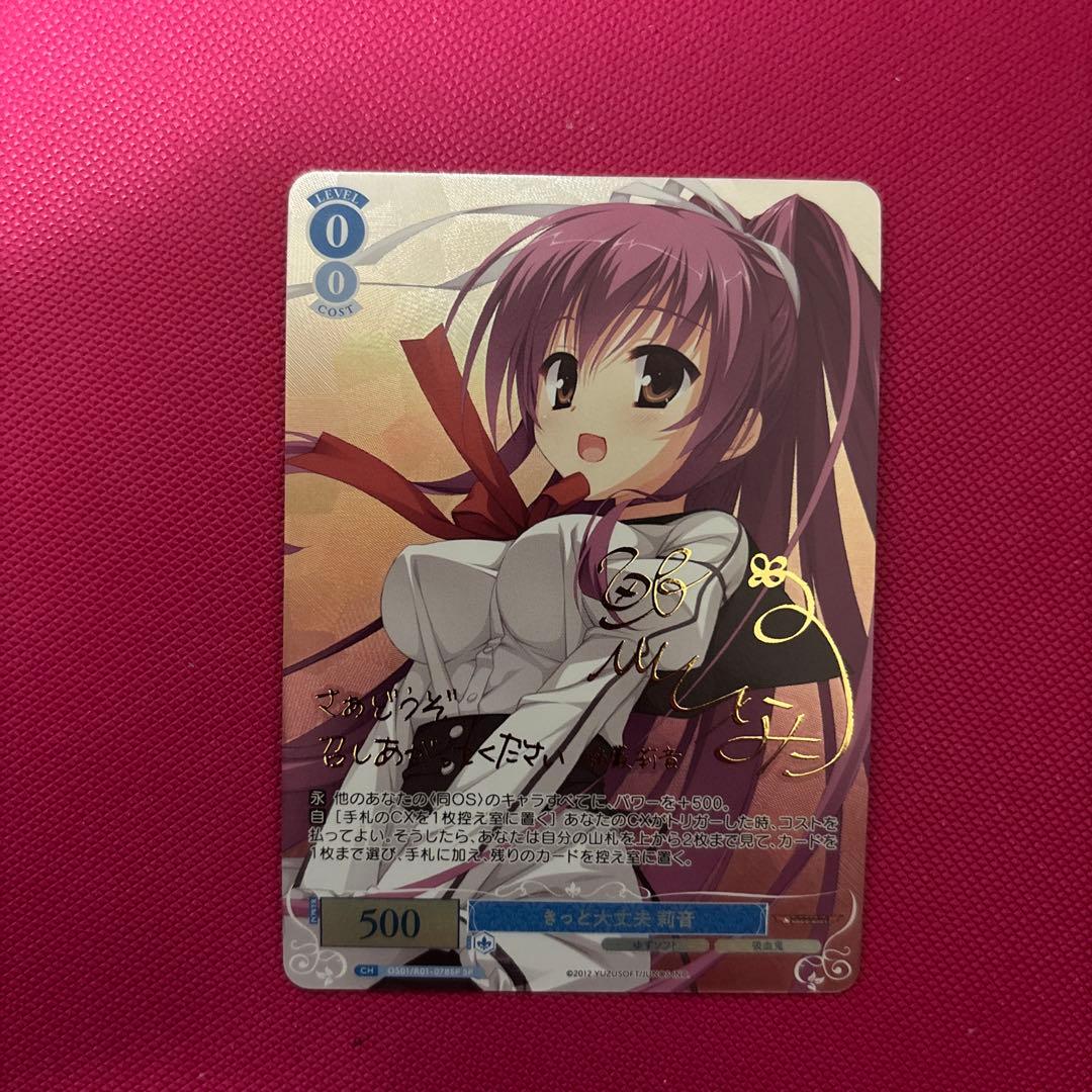 ヴァイスロゼ きっと大丈夫 莉音 SP - メルカリ