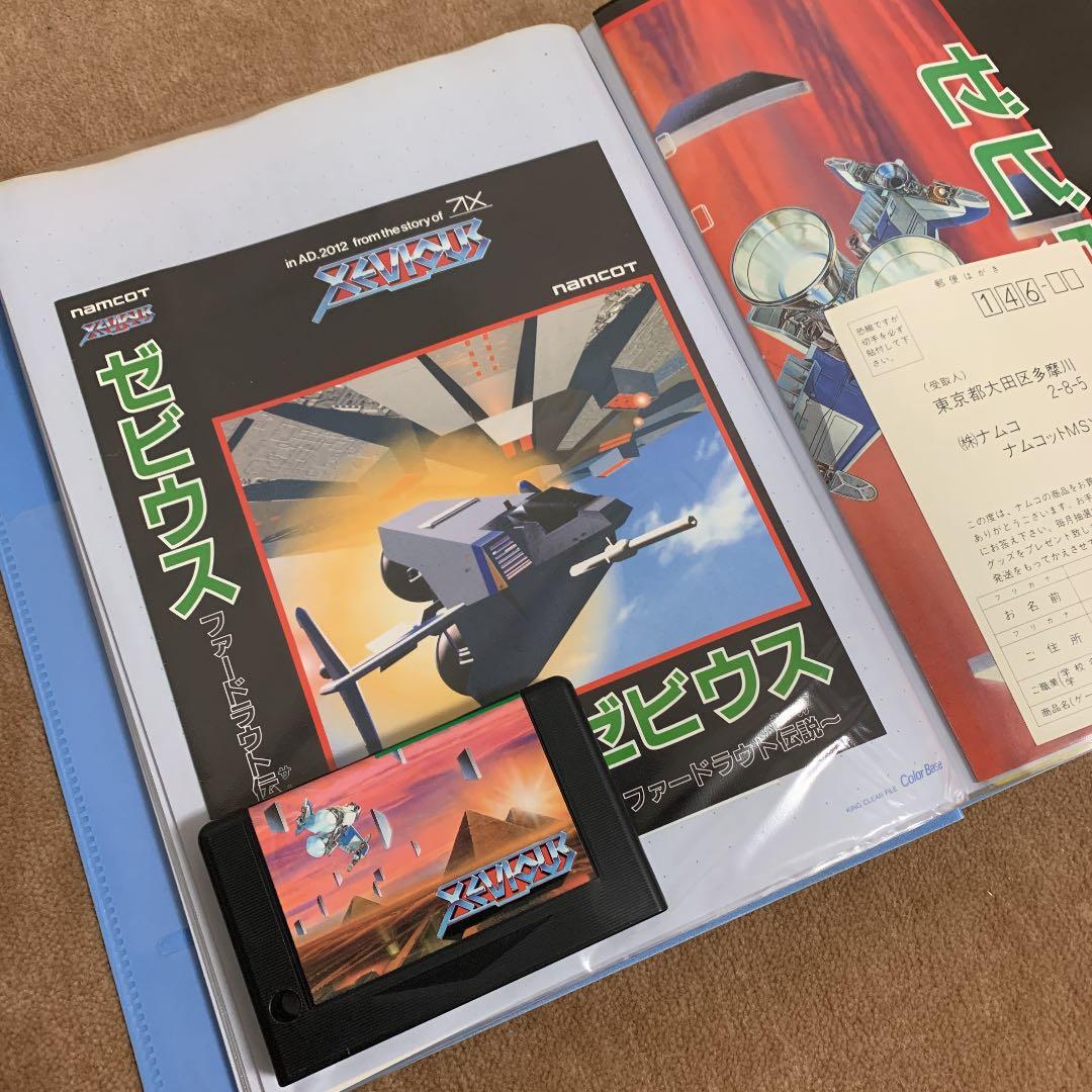 【美品】ゼビウス　ファードラウト伝説 PCエンジンHuカードソフト ゼビウス ファードラウト伝説 | トレカ
