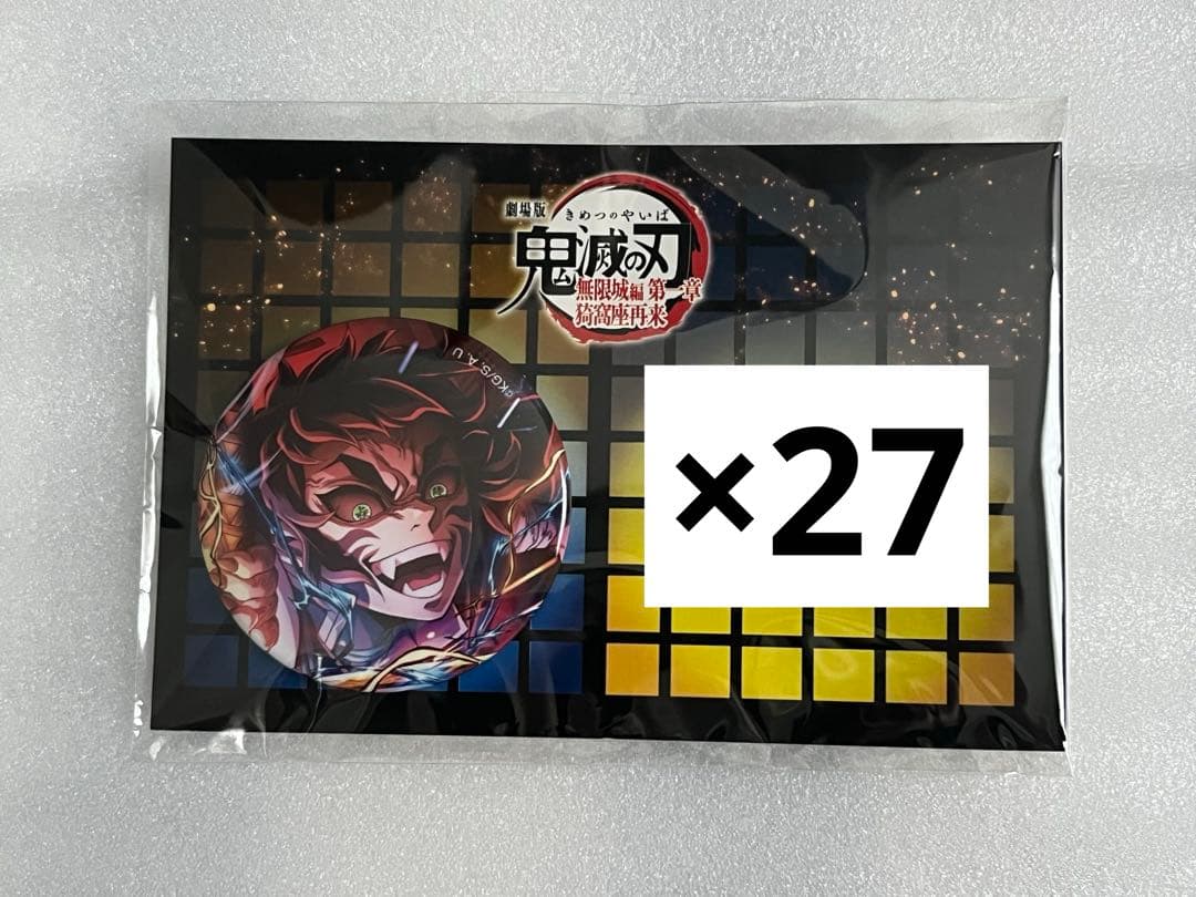 鬼 鬼滅の刃 無限城編 第5弾 缶バッジ 獪岳 27個 鬼滅の刃 無限城編 第5弾KV缶バッジセット 我妻善逸 獪岳 21個まとめ