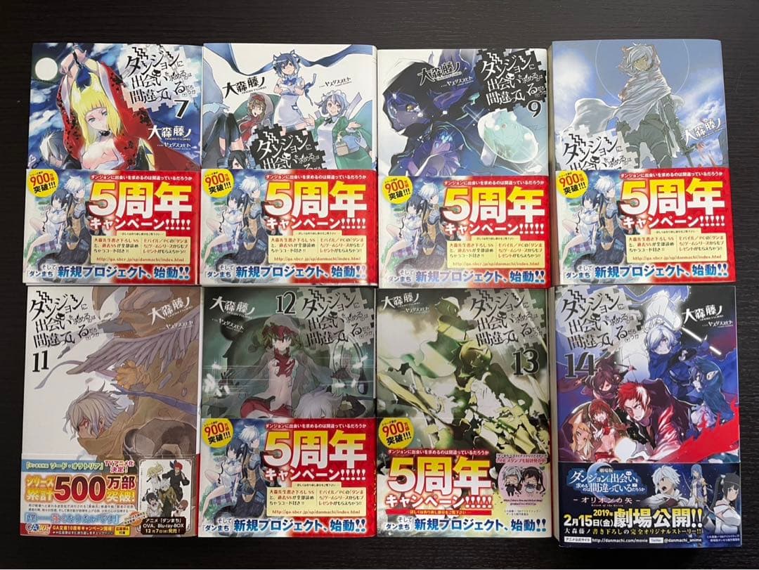 限定版あり】ダンまち 1-20 全巻セット - メルカリ