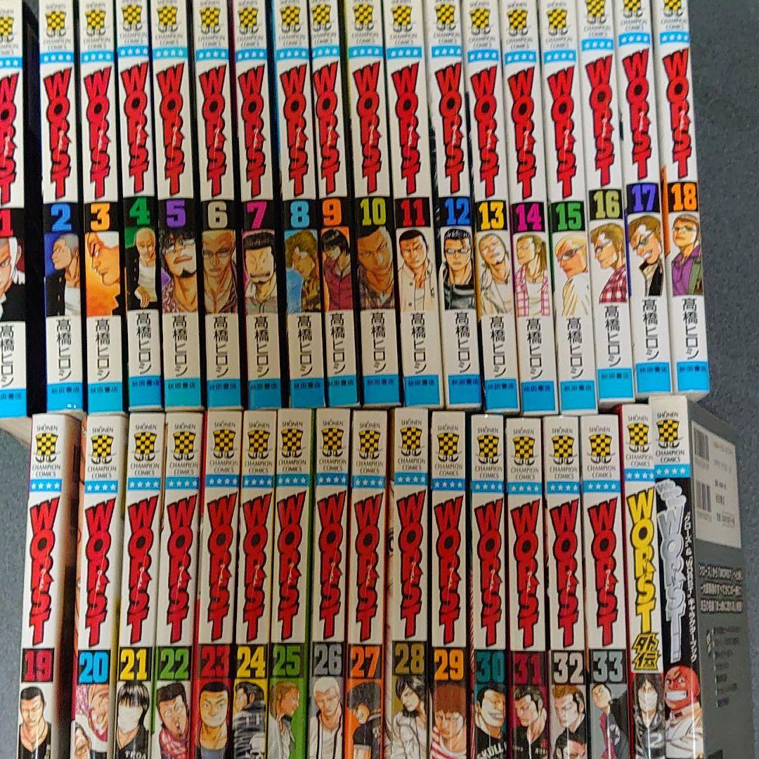 WORST(ワースト)全巻セット 第1巻～第33巻 - メルカリ