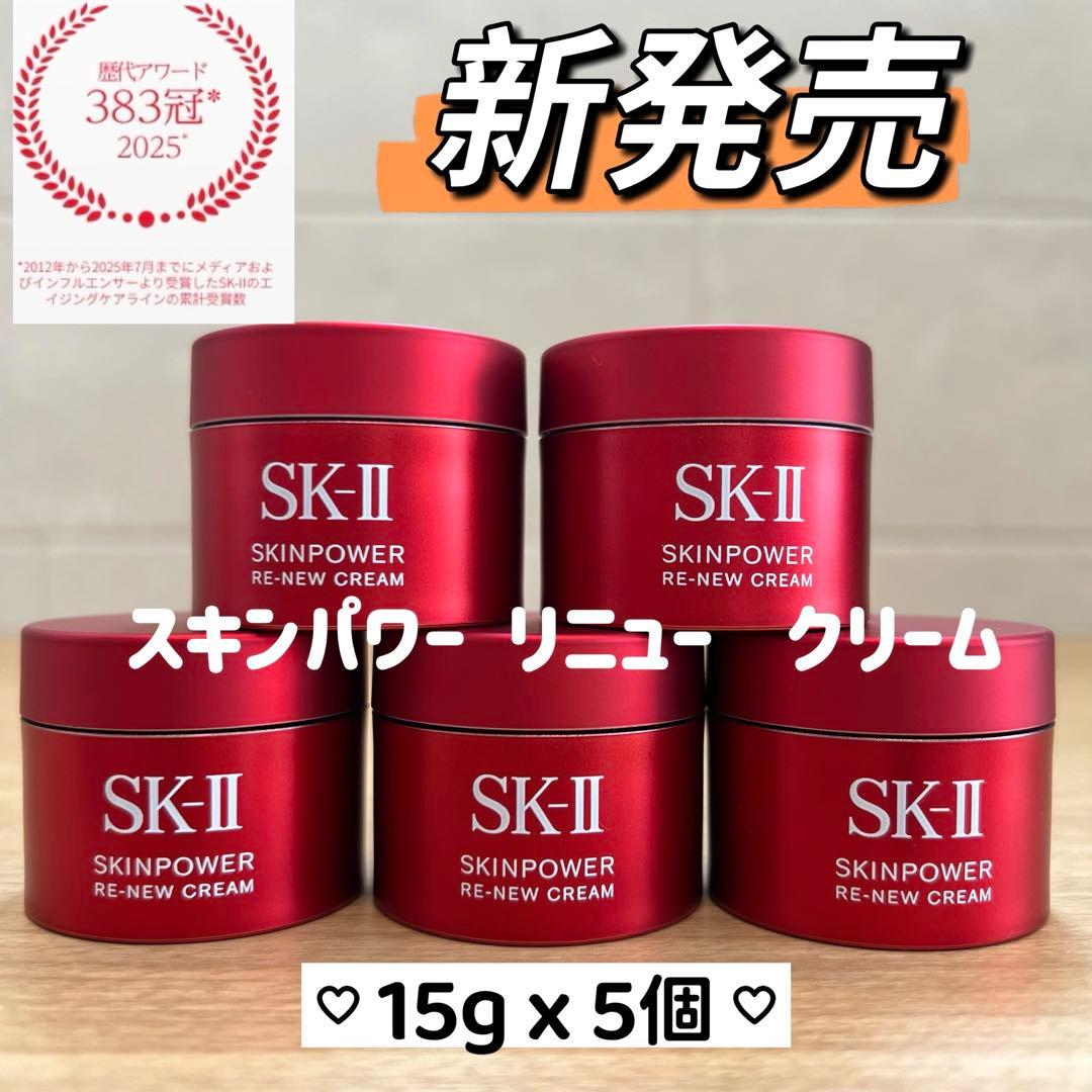 9月新発売　SK-II スキンパワー リニュー クリーム15gx5個 9月20日新発売 SK-II スキンパワー リニュー クリーム15gx5個｜Yahoo