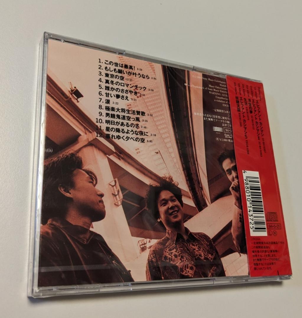 3 CD エレファントカシマシ 東京の空 エレカシ 宮本浩次 - メルカリ