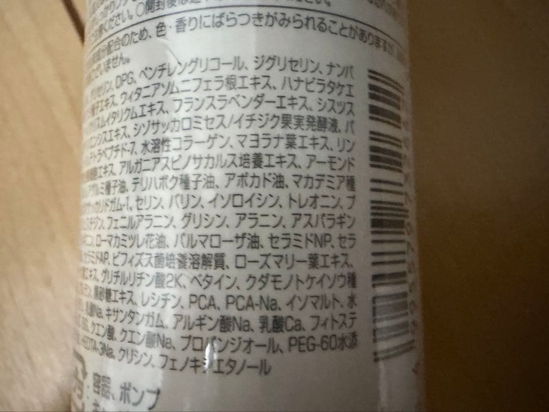 セルフィクス モイストセラム 〈美容液〉 95ml CELLPHYCS77