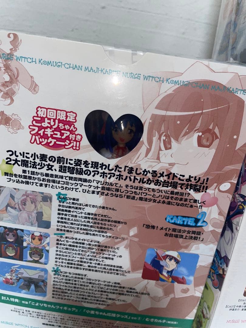 小麦ちゃん　マジカルて　DVD まとめ