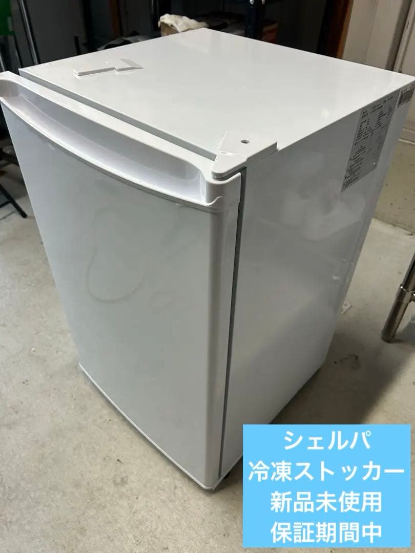 シェルパ【冷凍ストッカー】保証期間中 送料無料 冷凍ストッカー 190L シェルパ 197-OR マイナス20℃ 3年保証