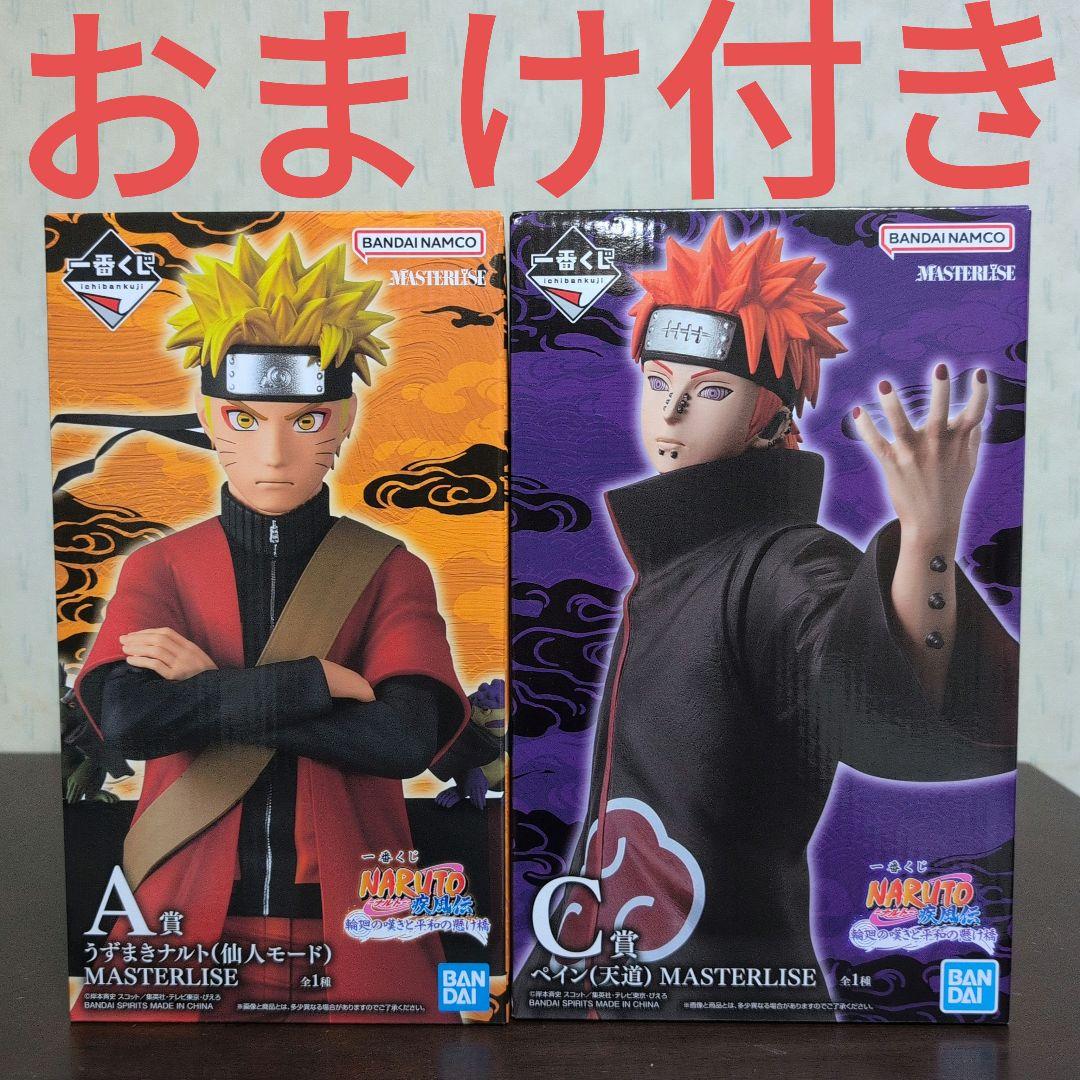 一番くじ NARUTO ナルト フィギュア A賞 C賞 ペイン おまけ付き ①