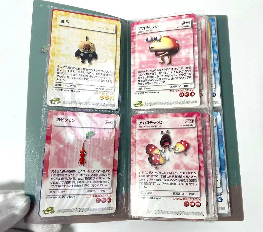 ピクミン2 ピクミンパズルカードe+ ファイル カード50枚まとめ売り