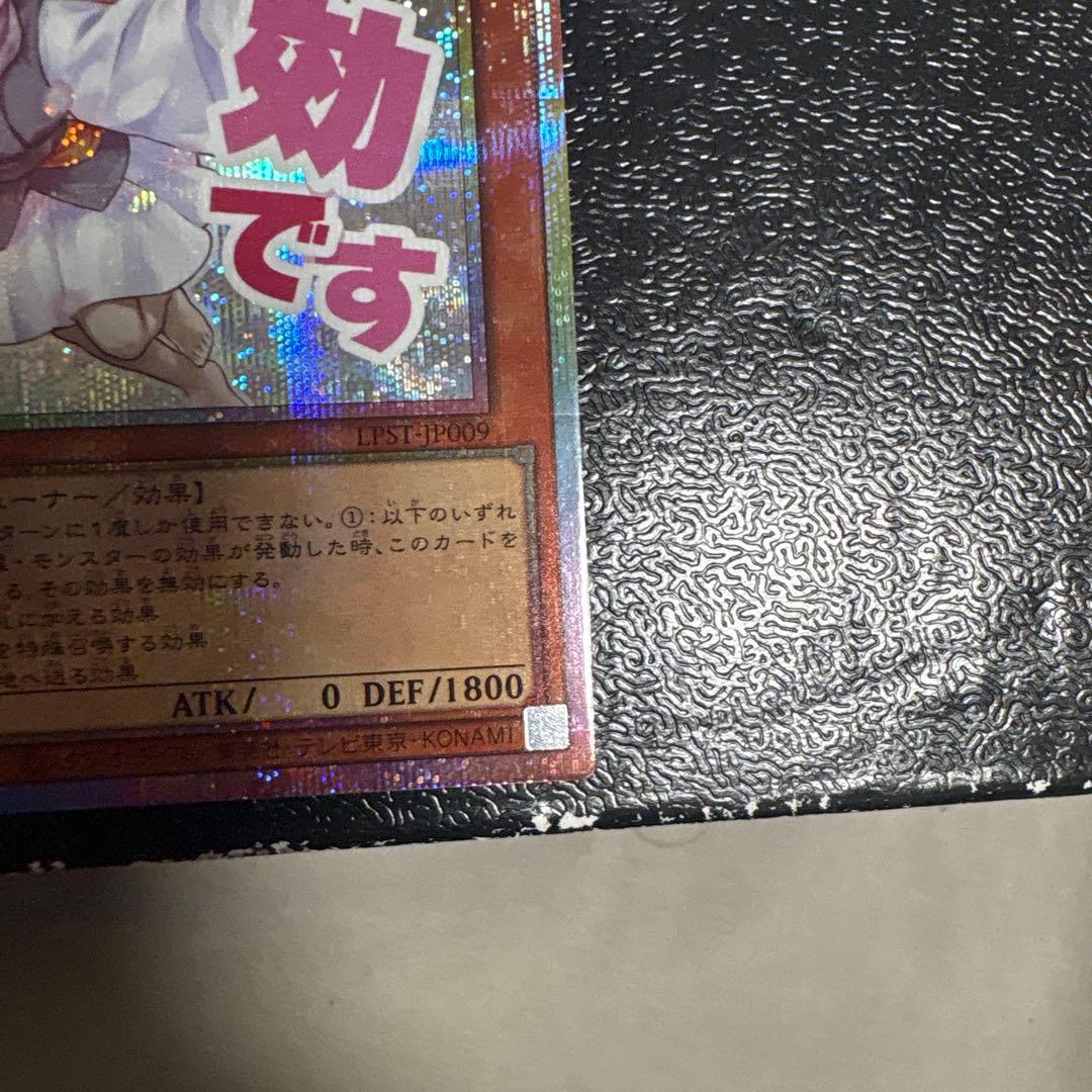 灰流うらら 遊戯王 プリズマLINEスタンプ - メルカリ