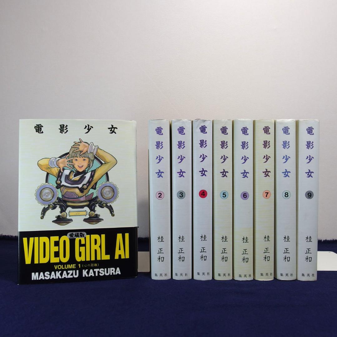 電影少女 愛蔵版 桂正和 全9巻 【1巻 帯付き初版/1997】 - メルカリ