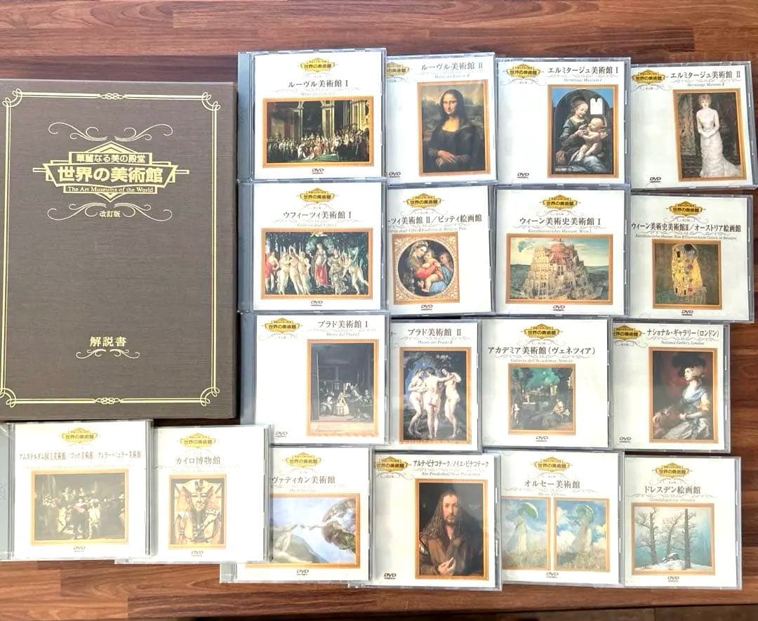 世界の美術館 DVDと解説書のセット 世界の美術館 DVD BOOK - メルカリ