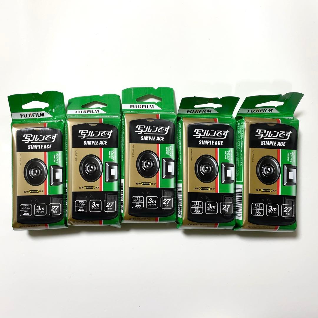 勝*藤様 【未開封】Fujifilm　写ルンです　旧パッケージ　5個セット 写ルンです 27枚撮り フジカラーレンズ付フィルム 5個セット 富士