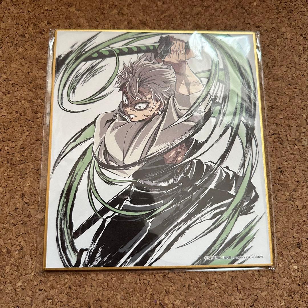 鬼滅の刃 コミックマーケット コミケ 色紙 不死川実弥 - メルカリ