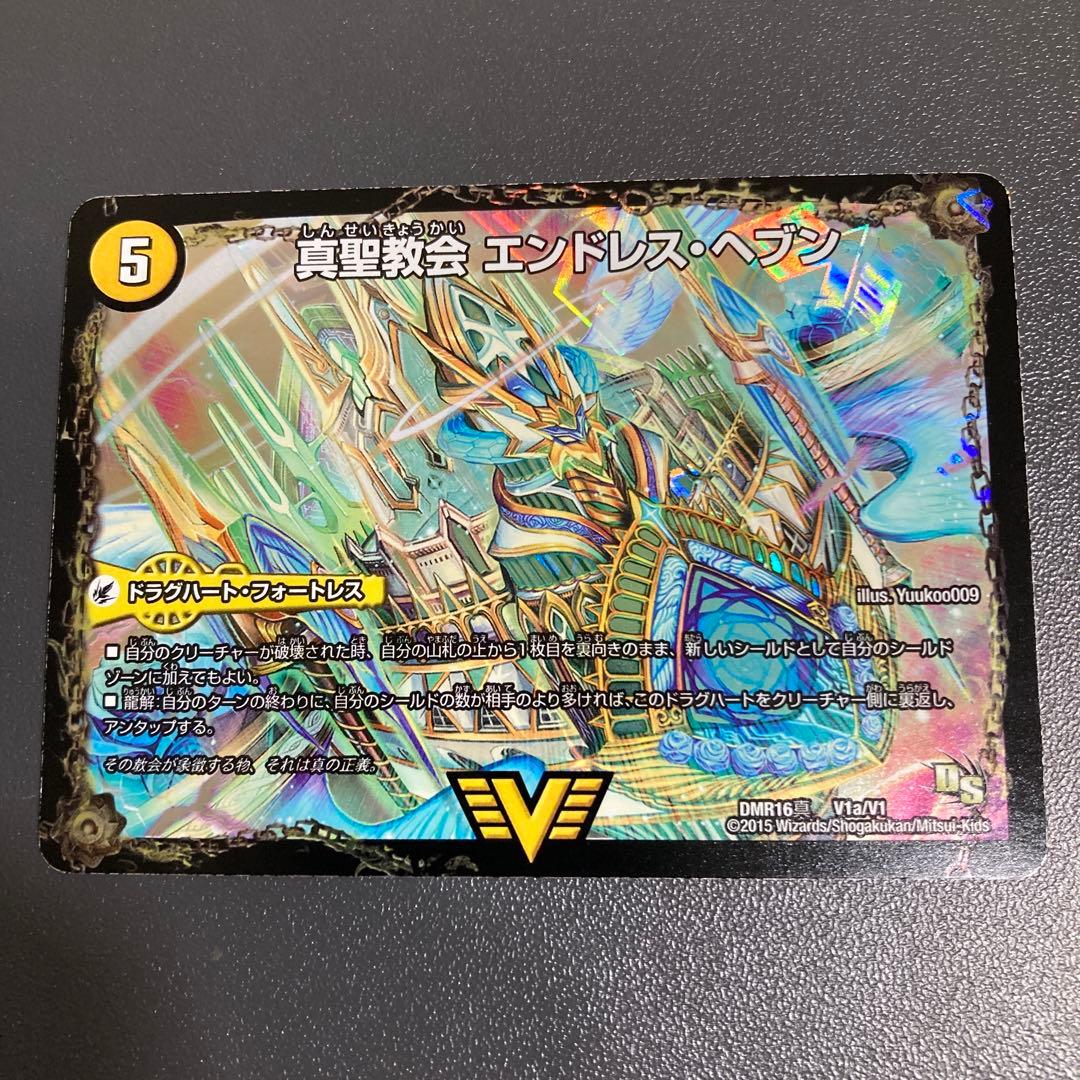 真天命王ネバーエンド エンドレスヘブン 文字シク シークレット ②