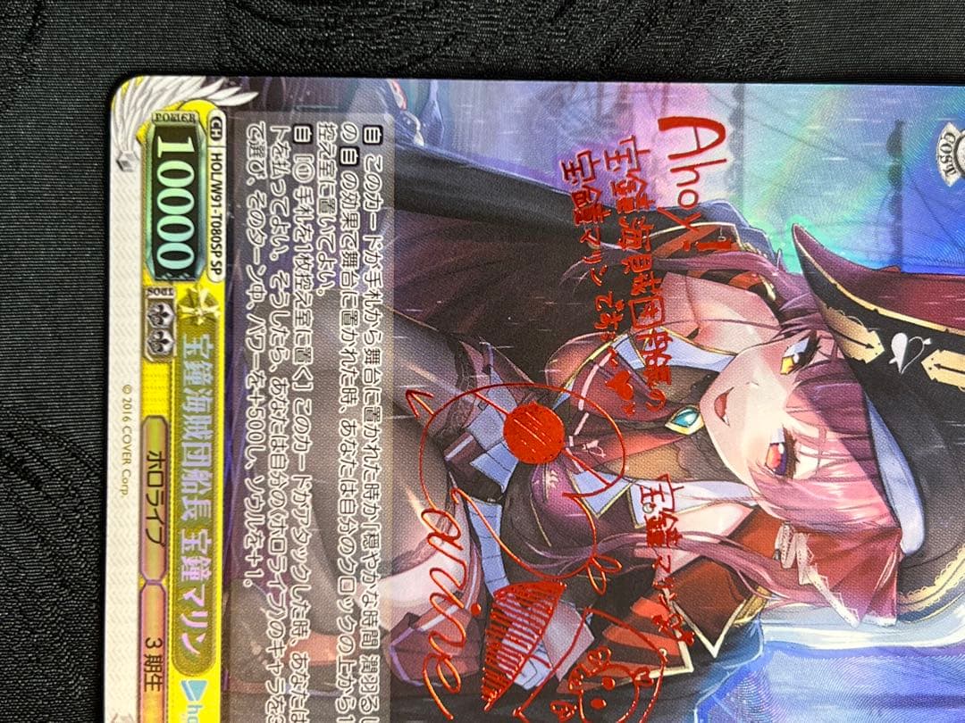 極美品＊ 宝鐘海賊団船長 宝鐘マリン サイン入り - メルカリ