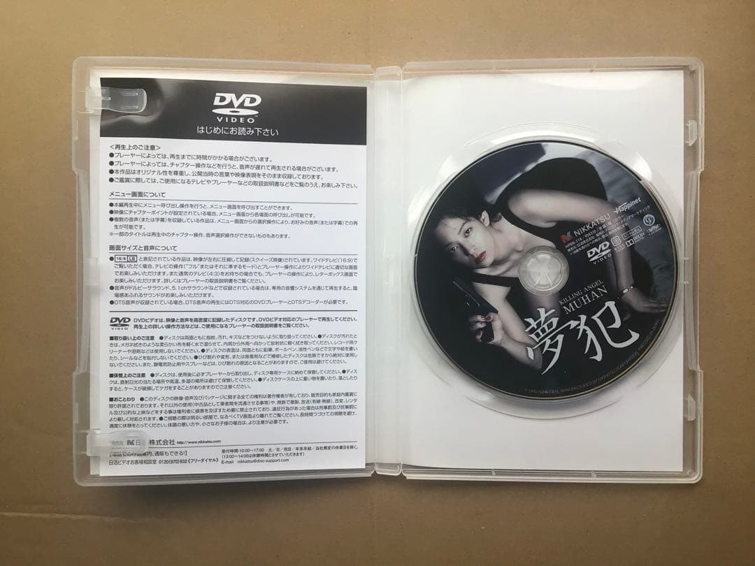 【DVD】キリングエンジェル 夢犯