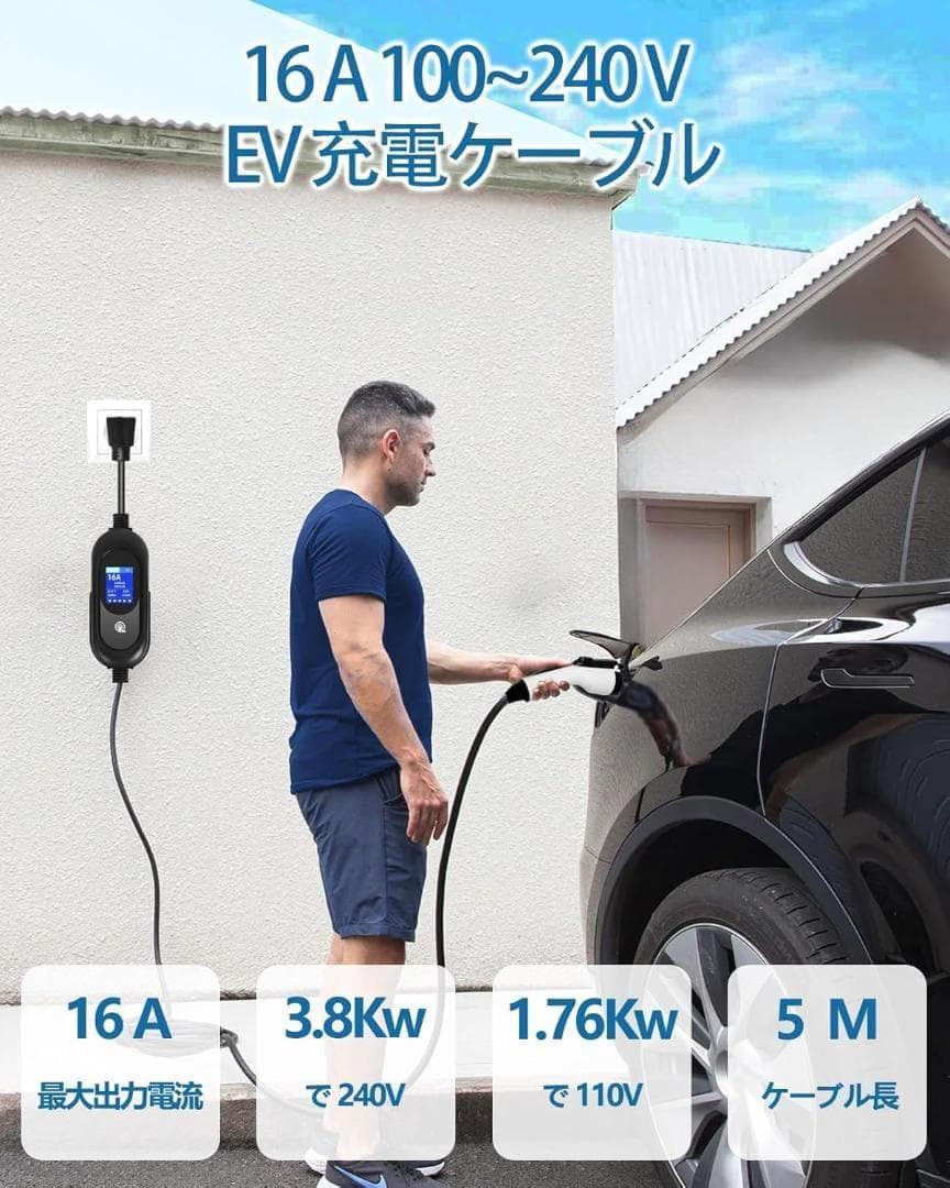 新品未開封 EV充電器 第二世代 5Mケーブル 100V/200V対応 - メルカリ