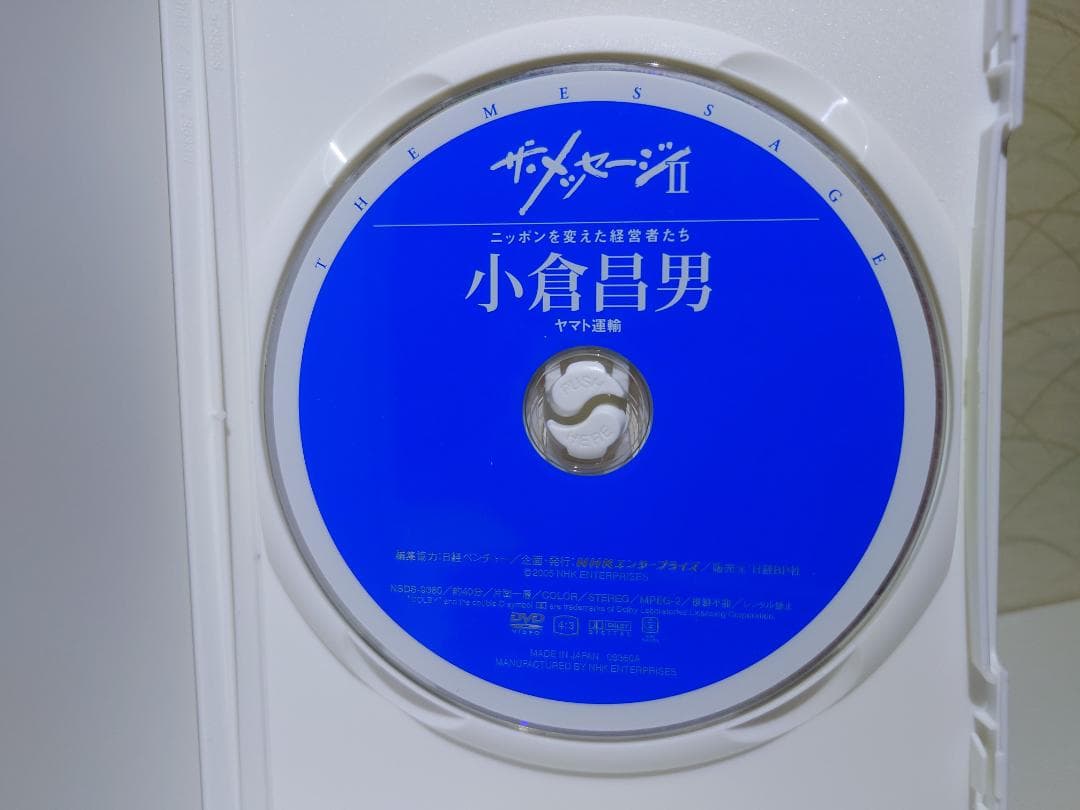 ザ・メッセージ Ⅱ ニッポンを変えた経営者たち DVD BOX（6枚組）