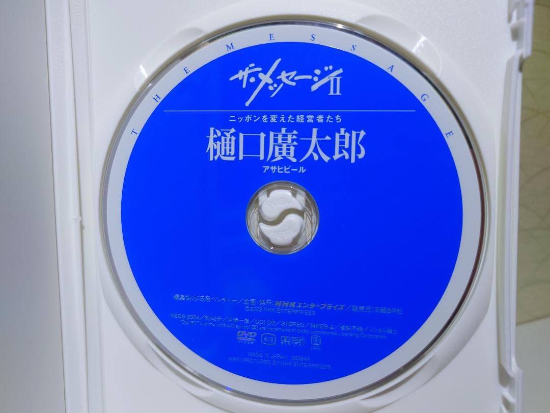 ザ・メッセージ Ⅱ ニッポンを変えた経営者たち DVD BOX（6枚組）