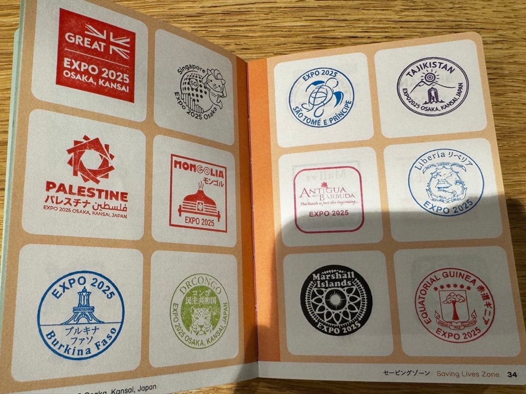 押印120以上 コモンズコンプ】 万博 スタンプパスポート - メルカリ