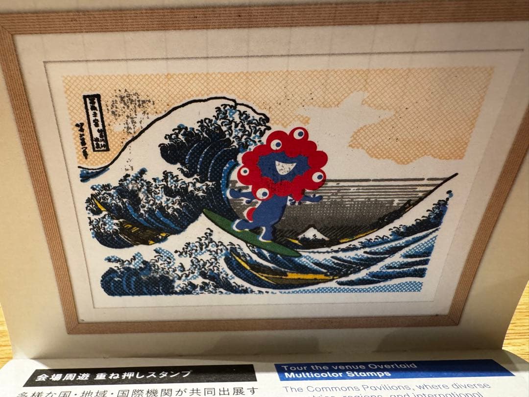 押印120以上 コモンズコンプ】 万博 スタンプパスポート - メルカリ