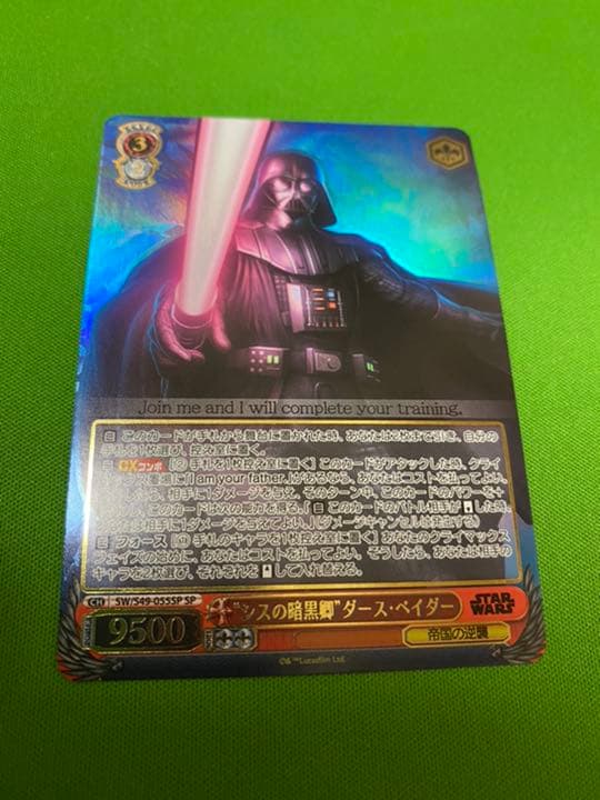 SP “シスの暗黒卿”ダース・ベイダー箔押し ヴァイスシュヴァルツ 001