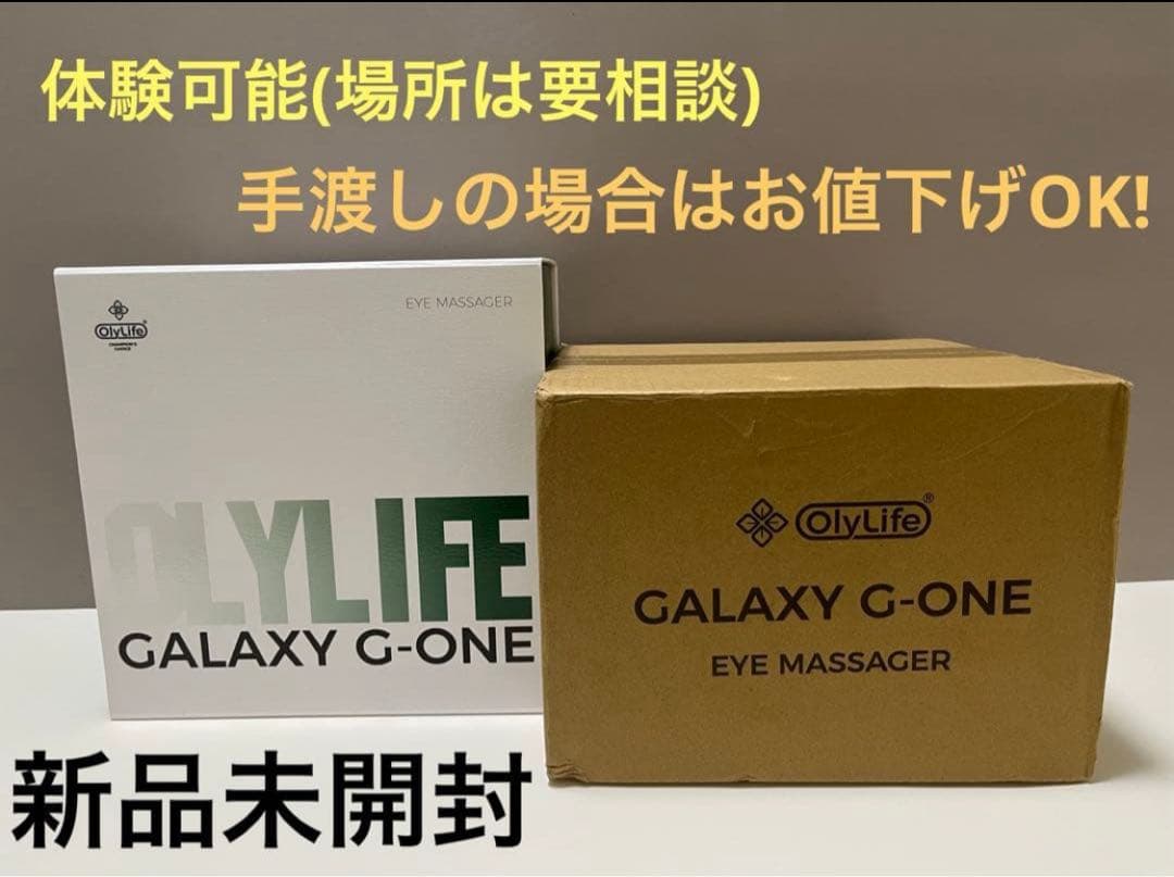 オリーライフ　ギャラクシー　アイマッサージャー　OlyLife GALAXY Amazon.co.jp: OlyLife Galaxy G-One PEMFアイマッサージャーで未来の