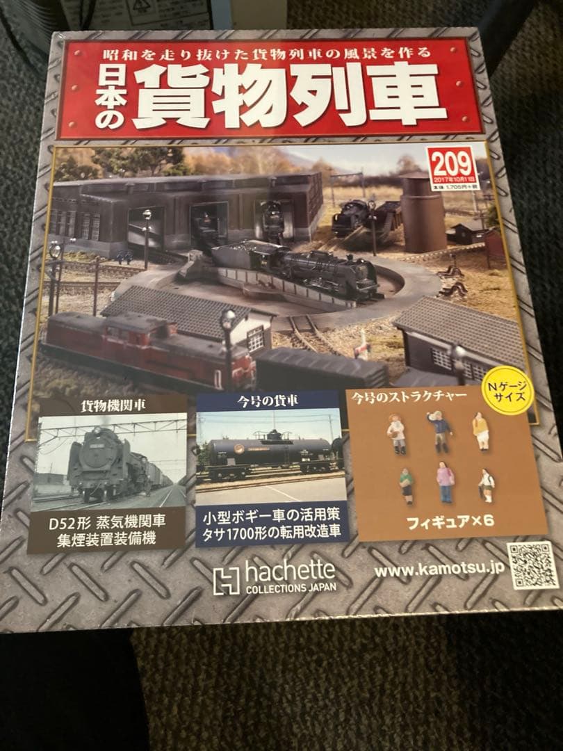 日本の貨物列車 12セット まとめ売り 未開封 お買得 アシェット - メルカリ
