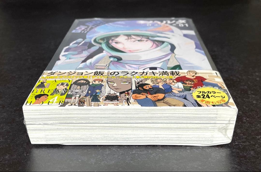 ○ハルタ volume81 ○ハルタ 2021年 2月号 ○初版・帯付き - メルカリ